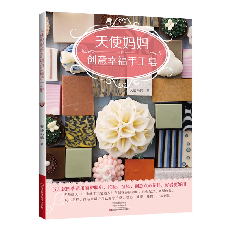DIY Natural Soap Making Book f - Soap Making Recipes review and price