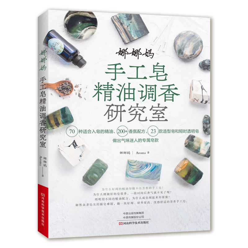 DIY Scented Soap Making Book w - Soap Making Recipes review and price